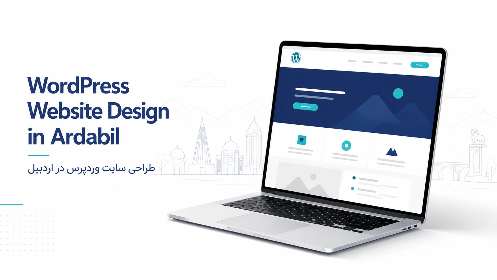طراحی سایت وردپرس در اردبیل